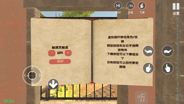 小忍计划操作界面说明