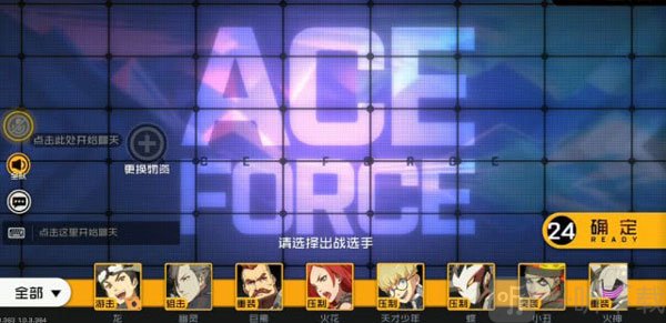 王牌战士据点地图结构