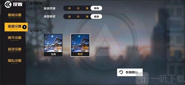 王牌战士画面设置推荐