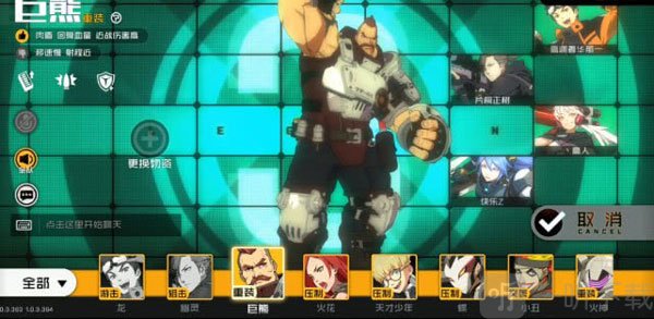 王牌战士据点占领状态