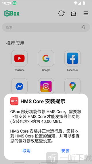 Google Box