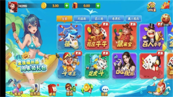 天骄棋牌娱乐1.9.1