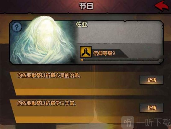 诸神皇冠神像祈祷效果