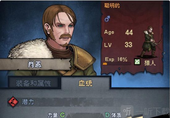 诸神皇冠主角属性界面