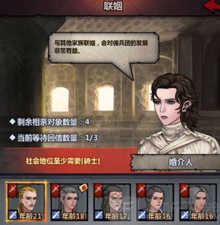 诸神皇冠剧情任务界面