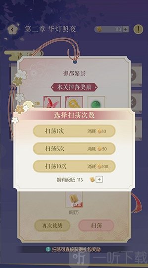 遇见逆水寒奇物获取方式