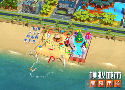模拟城市海滩派对建筑效果