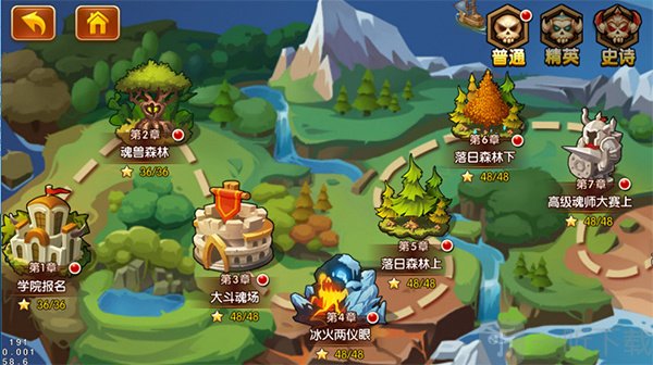 新斗罗大陆副本通关界面