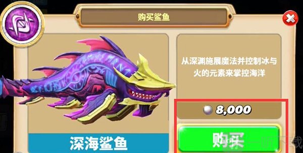 饥饿鲨世界深海鲨鱼解锁界面