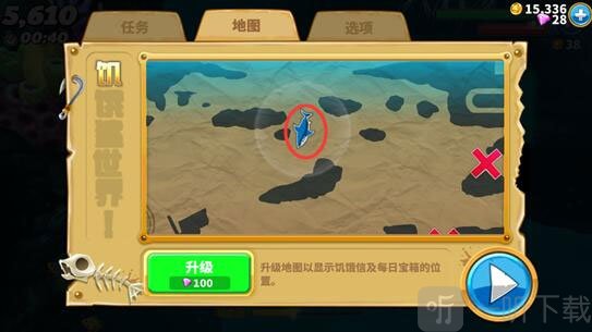 饥饿鲨世界新手初始海域