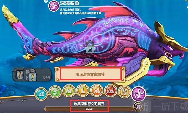 饥饿鲨世界深渊符文位置