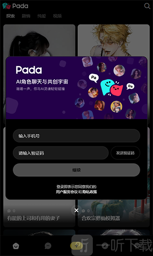 Pada