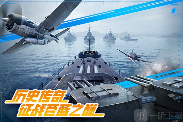 巅峰战舰