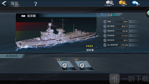 纽伦堡巡洋舰