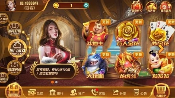 荣耀棋牌ios正版