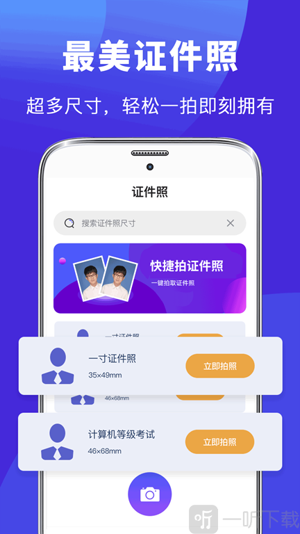 求职Offer简历制作