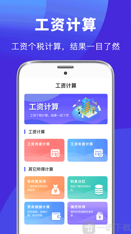 求职Offer简历制作
