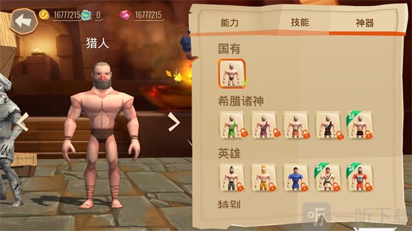 特洛伊战争神器系统界面