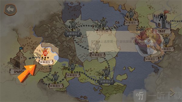 特洛伊战争战斗开始操作