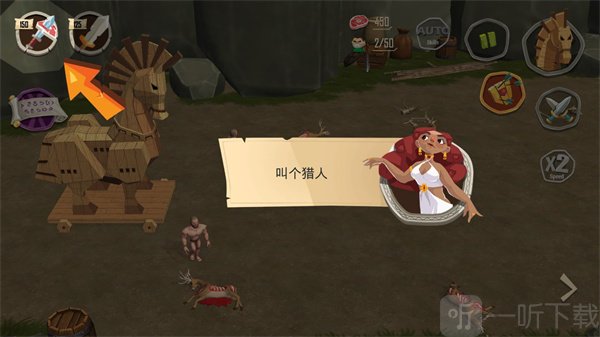 特洛伊战争召唤单位操作