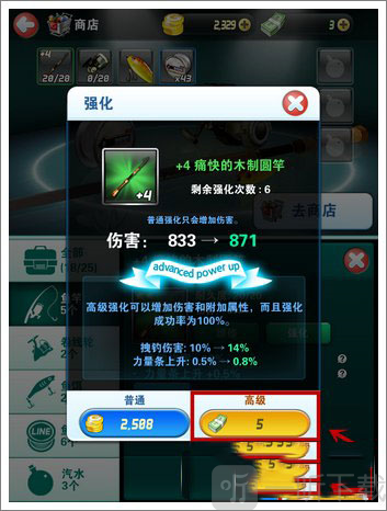 钓鱼发烧友大亨传奇