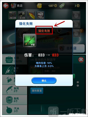 钓鱼发烧友大亨传奇