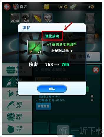 钓鱼发烧友大亨传奇