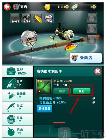 钓鱼发烧友大亨传奇