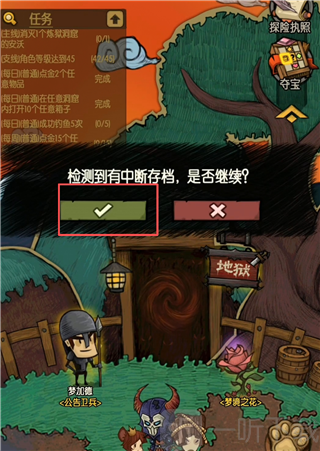 贪婪洞窟回到存档点操作界面