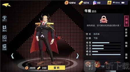 非人学园牛魔与铁扇组合