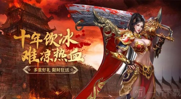 小小屠龙原始火龙