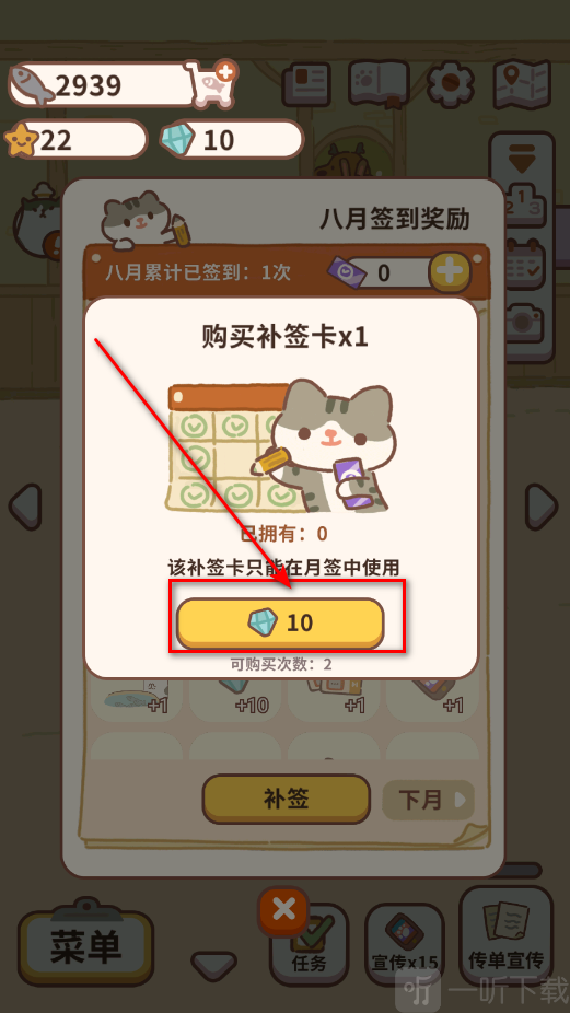 动物餐厅补签确认