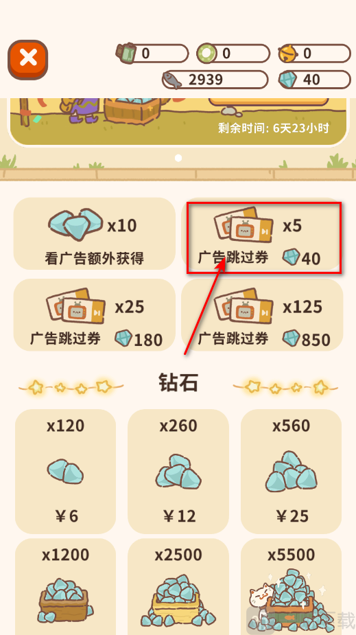 动物餐厅广告券购买