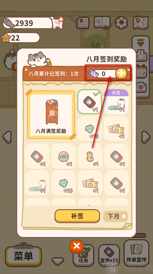 动物餐厅补签卡购买