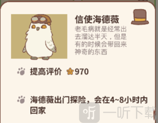 动物餐厅飞行系统奖励