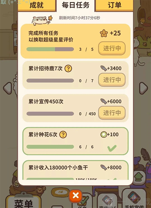 动物餐厅多途径涨星方法