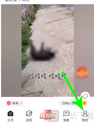 皮皮搞笑我的页面入口