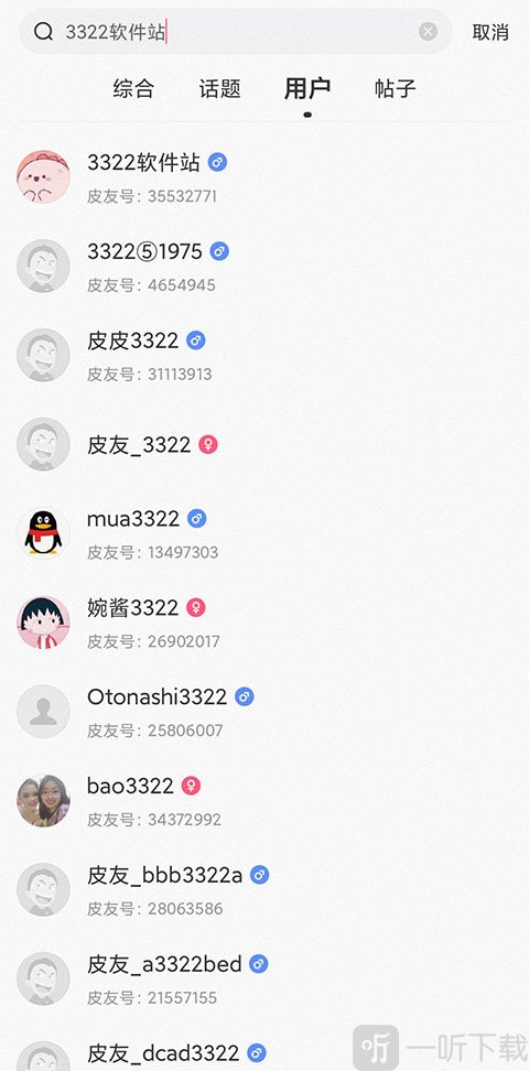 皮皮搞笑用户搜索结果页