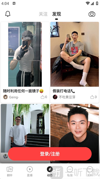 翻咔动态内容展示
