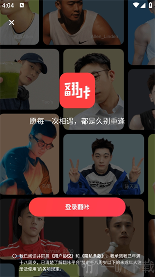 翻咔聊天功能展示