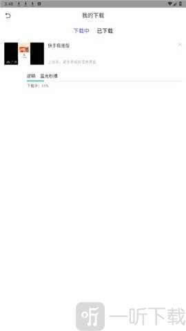 三米影视下载列表界面