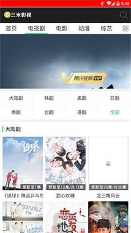 三米影视投屏功能界面