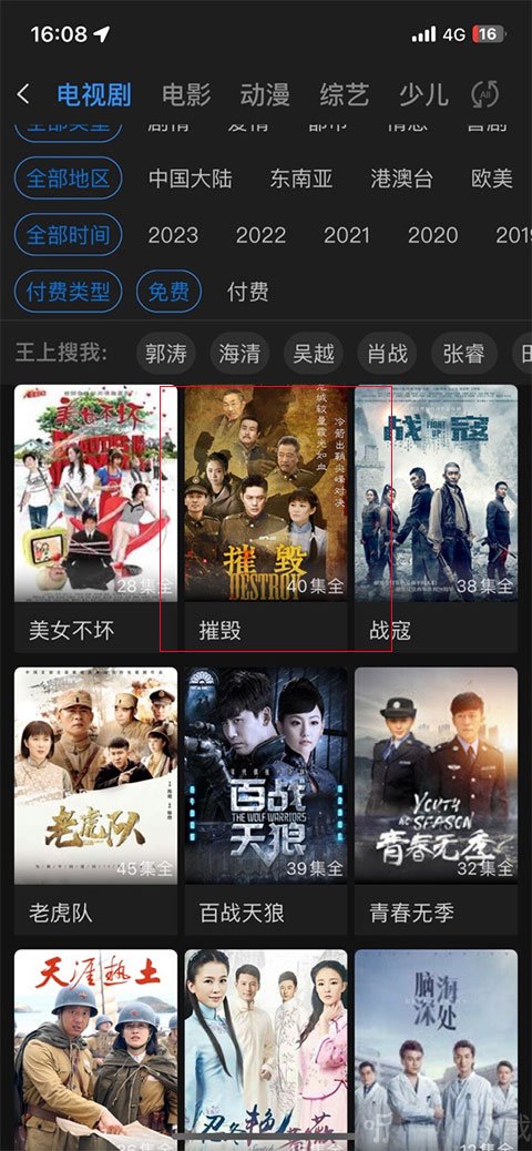影视大全播放界面入口