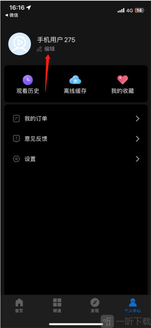 影视大全编辑资料入口