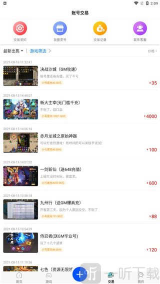 巴兔游戏交易功能界面