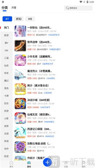 巴兔游戏分类筛选界面