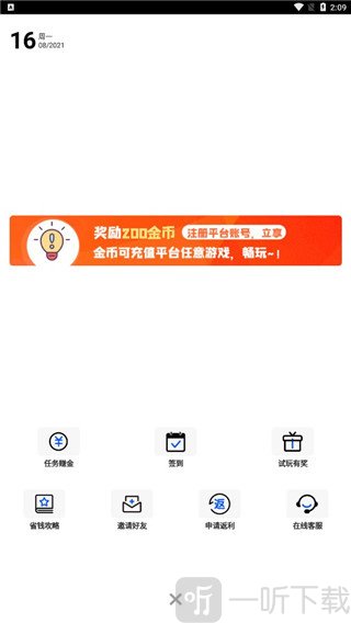 巴兔游戏福利入口界面