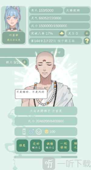 药王谷女修修炼手札