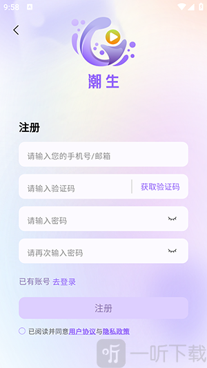 潮生