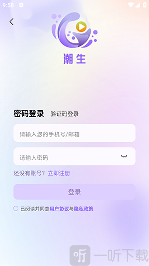 潮生